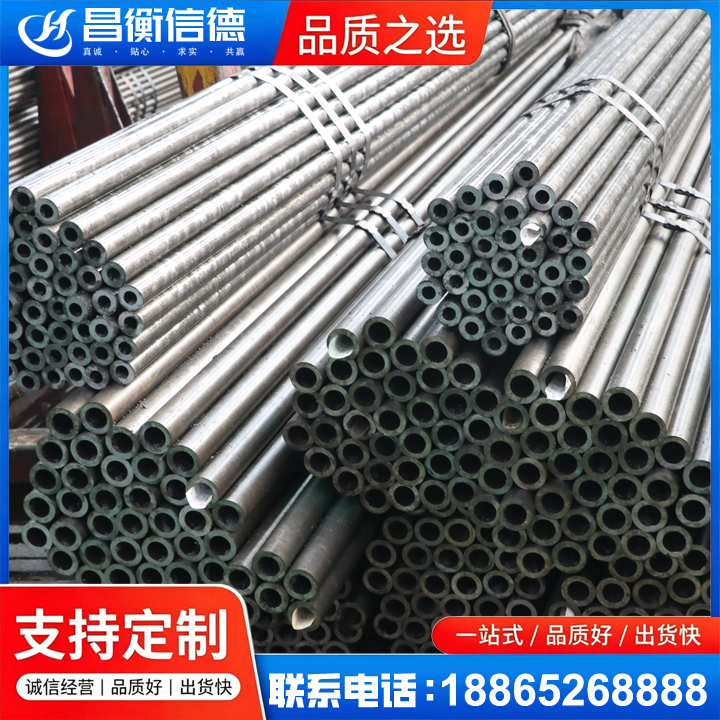 宁化光亮精密钢管